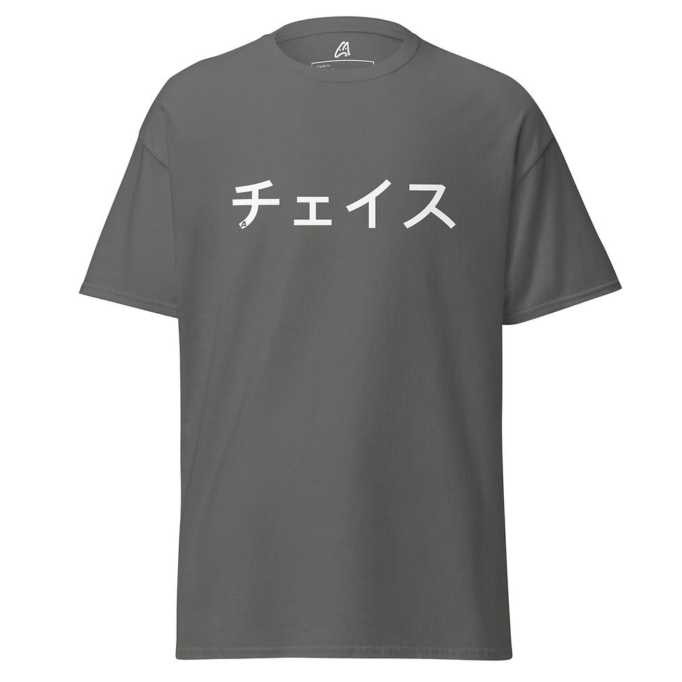Thumbnail: チェイス Katakana Men's classic tee