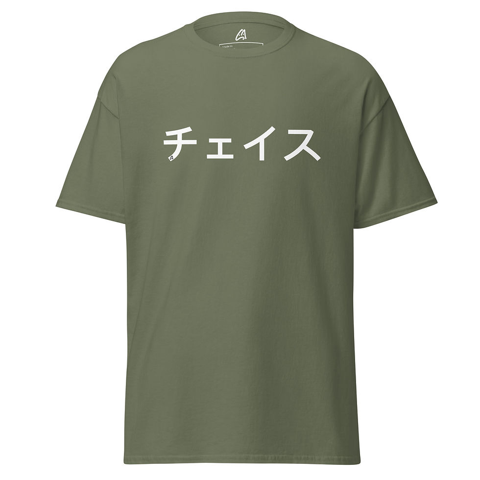 Thumbnail: チェイス Katakana Men's classic tee