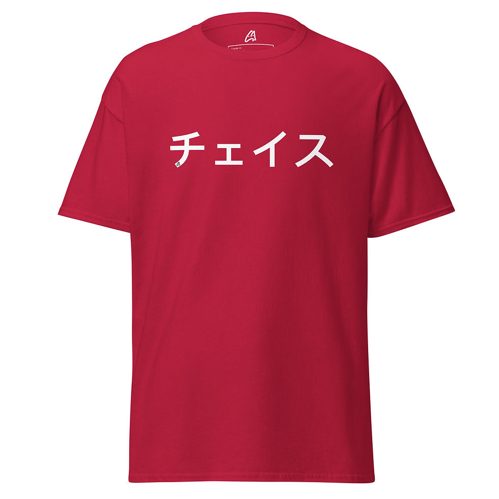 Thumbnail: チェイス Katakana Men's classic tee
