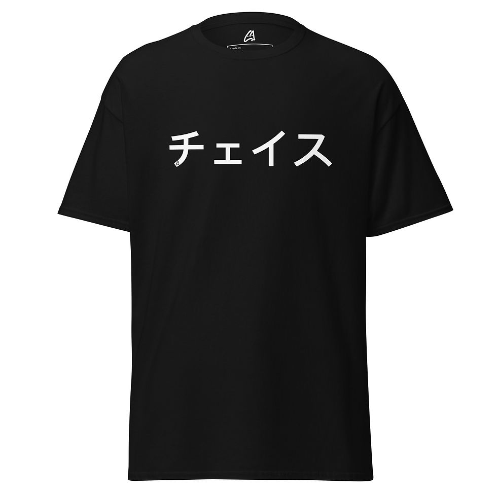 Thumbnail: チェイス Katakana Men's classic tee