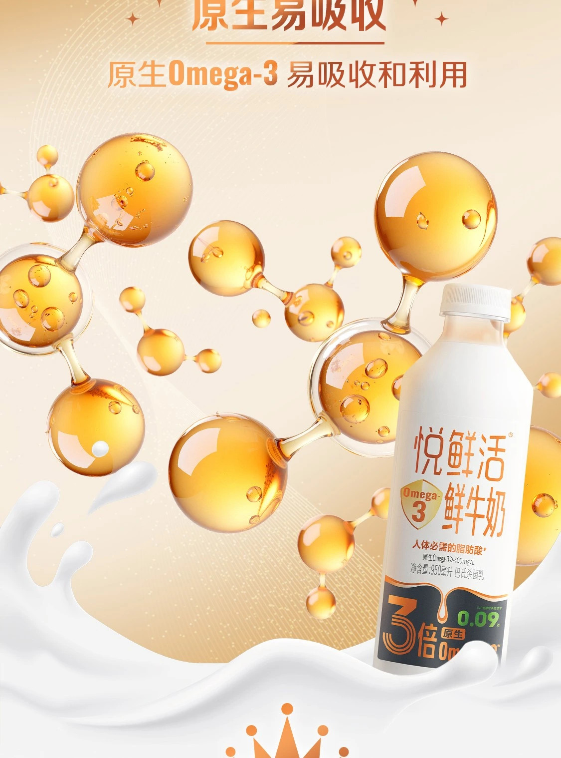 Freshjoy Omega-3 Fresh Milk offers triple native Omega-3 content with taste and health benefits.