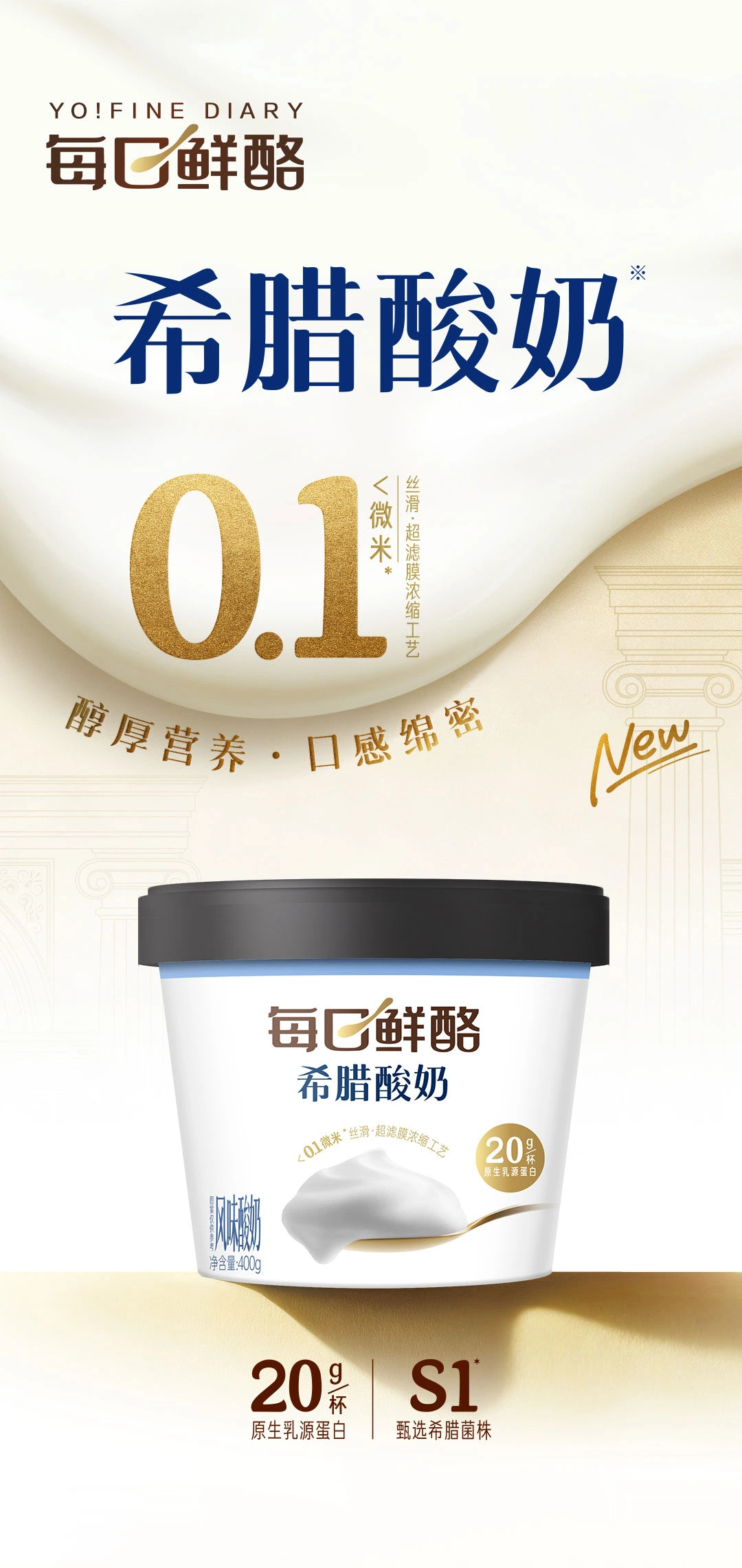 Yo!FINE DAIRY Greek Yogurt offers zero sucrose, high protein, & natural sweetness