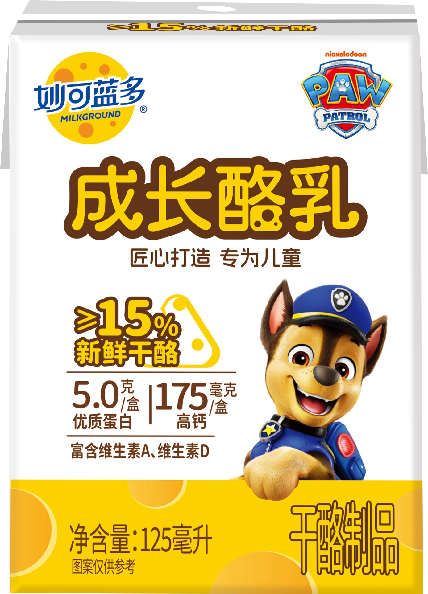 Milkground Kids Cheese Milk innovatively combines milk and fresh cheese for superior child nutrition