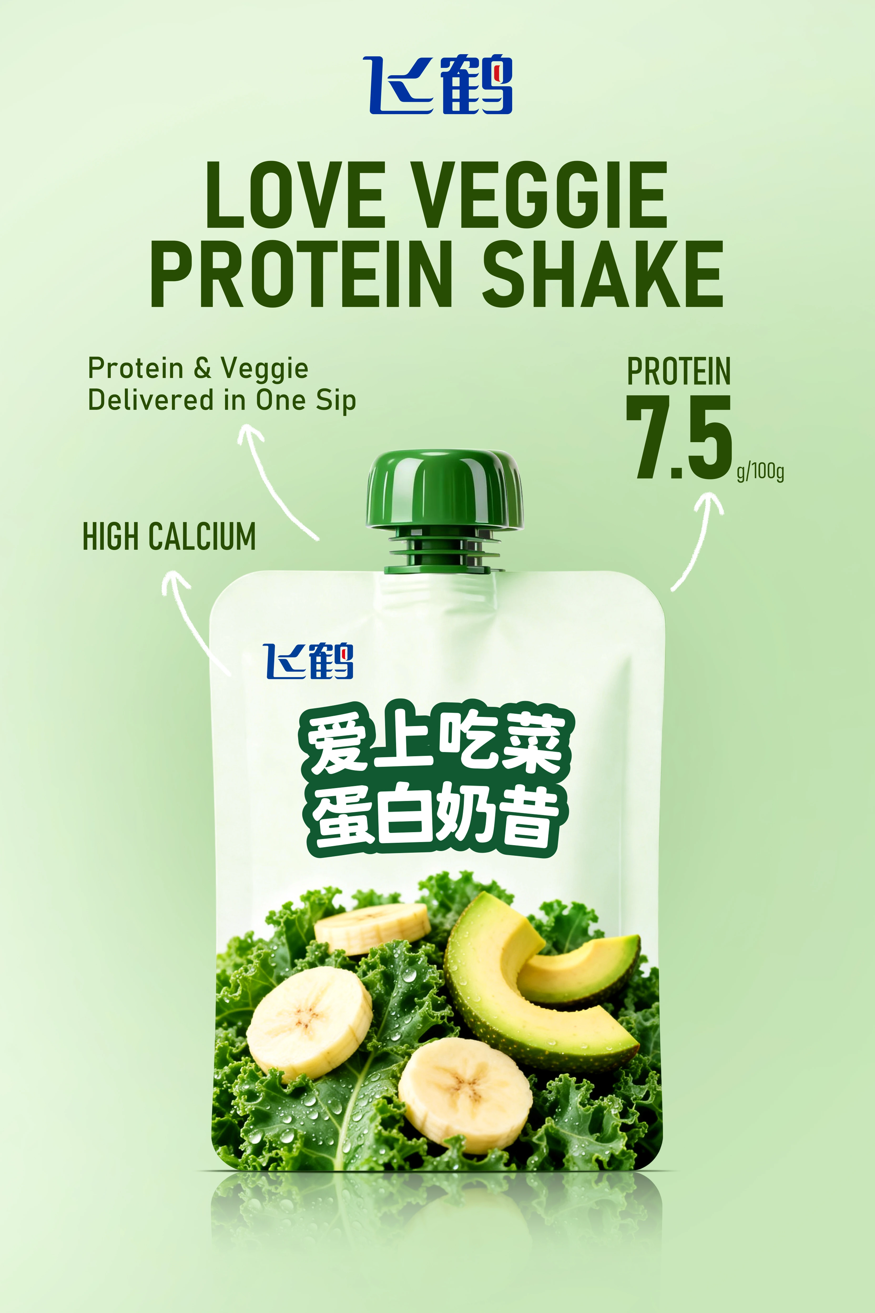 Love Veggie Protein Shake is for picky children with a sugar-free, vegetable-rich formula.
