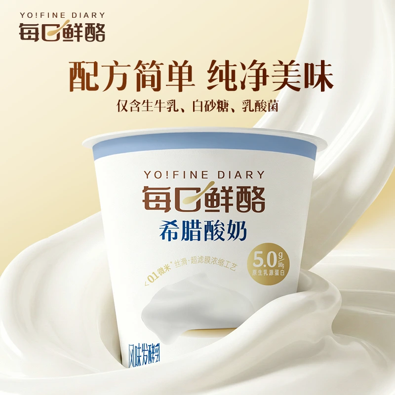 Yo!FINE DAIRY redefines Greek yogurt with advanced tech for superior texture and nutrition.