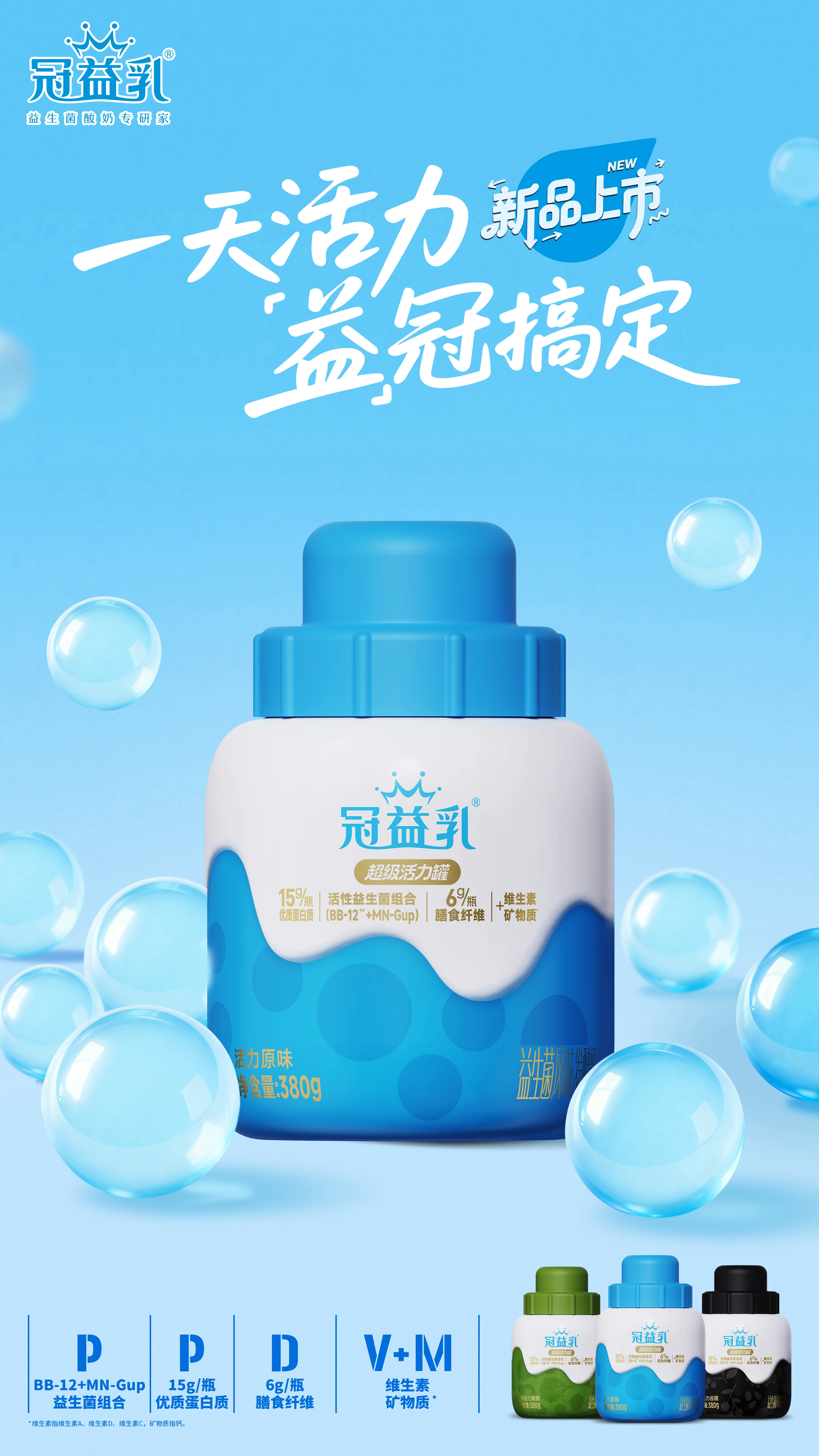 Guanyi offers a probiotic yogurt that supports daily vitality with protein, fiber, and vitamins.