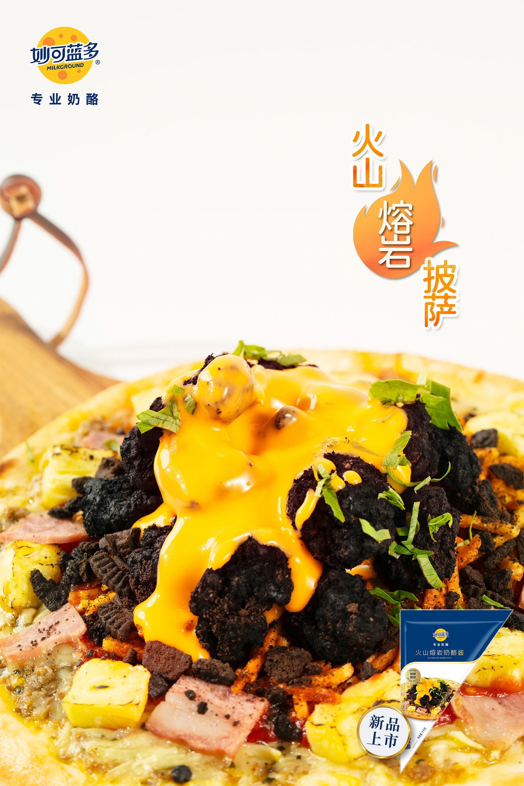 Volcano Lava Cheese Sauce offers authentic Cheddar flavor, versatility, and operational ease.