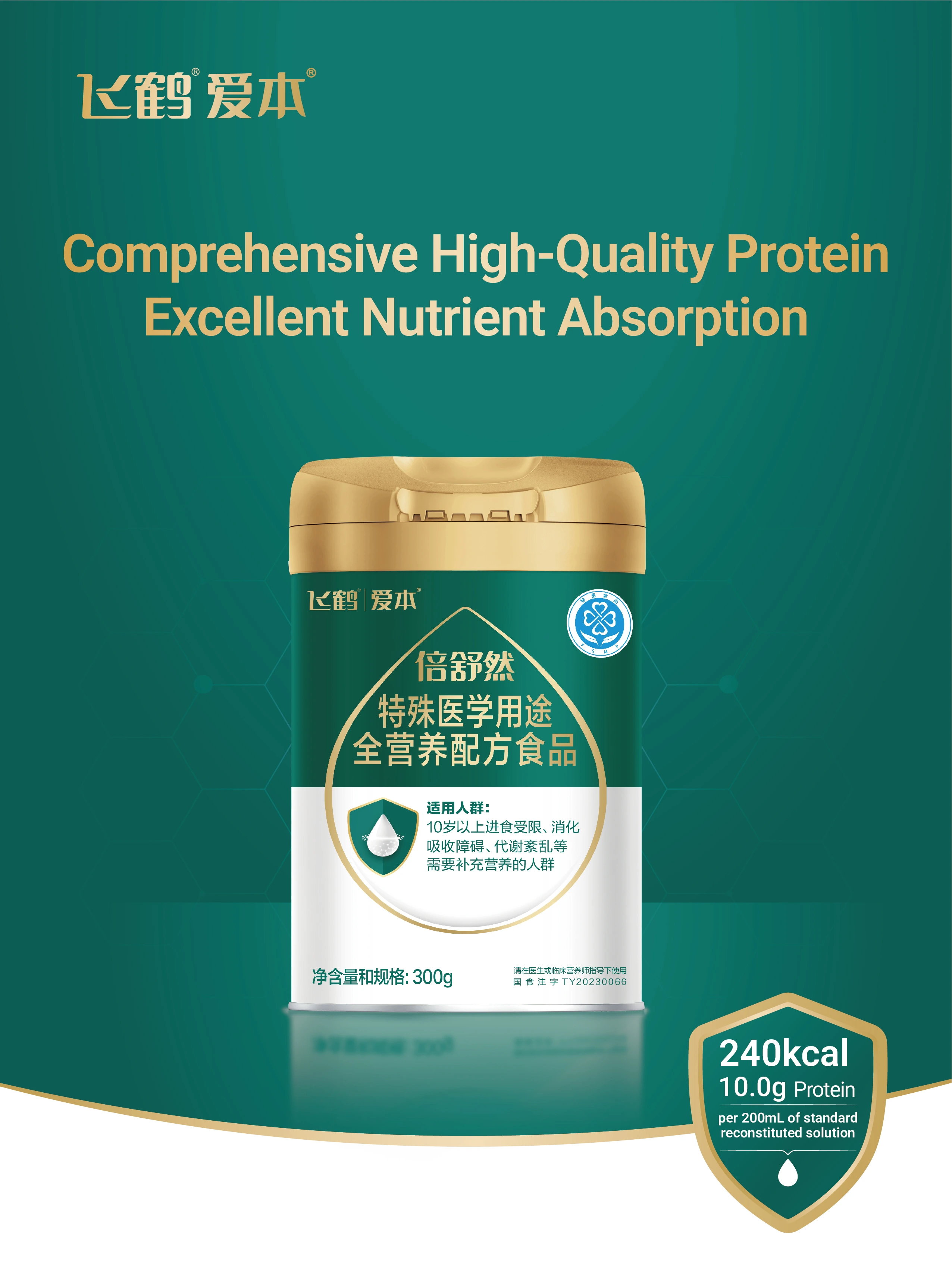 Aiben BeiShuRan offers 31 nutrients, whey protein, & unsaturated fats for health and recovery.