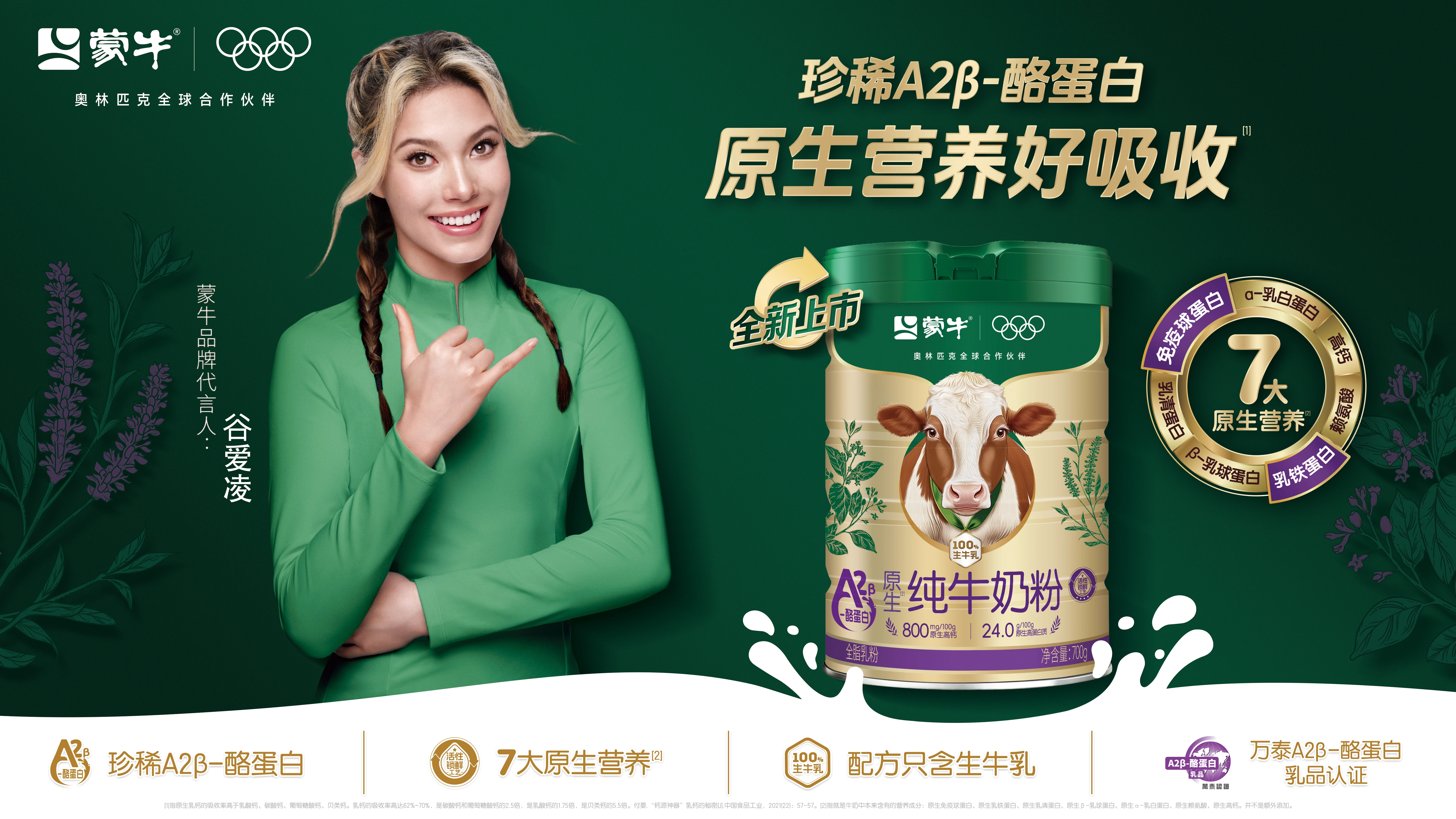 A2 milk powder offers precise nutrition with advanced low-temp processing and strict quality control