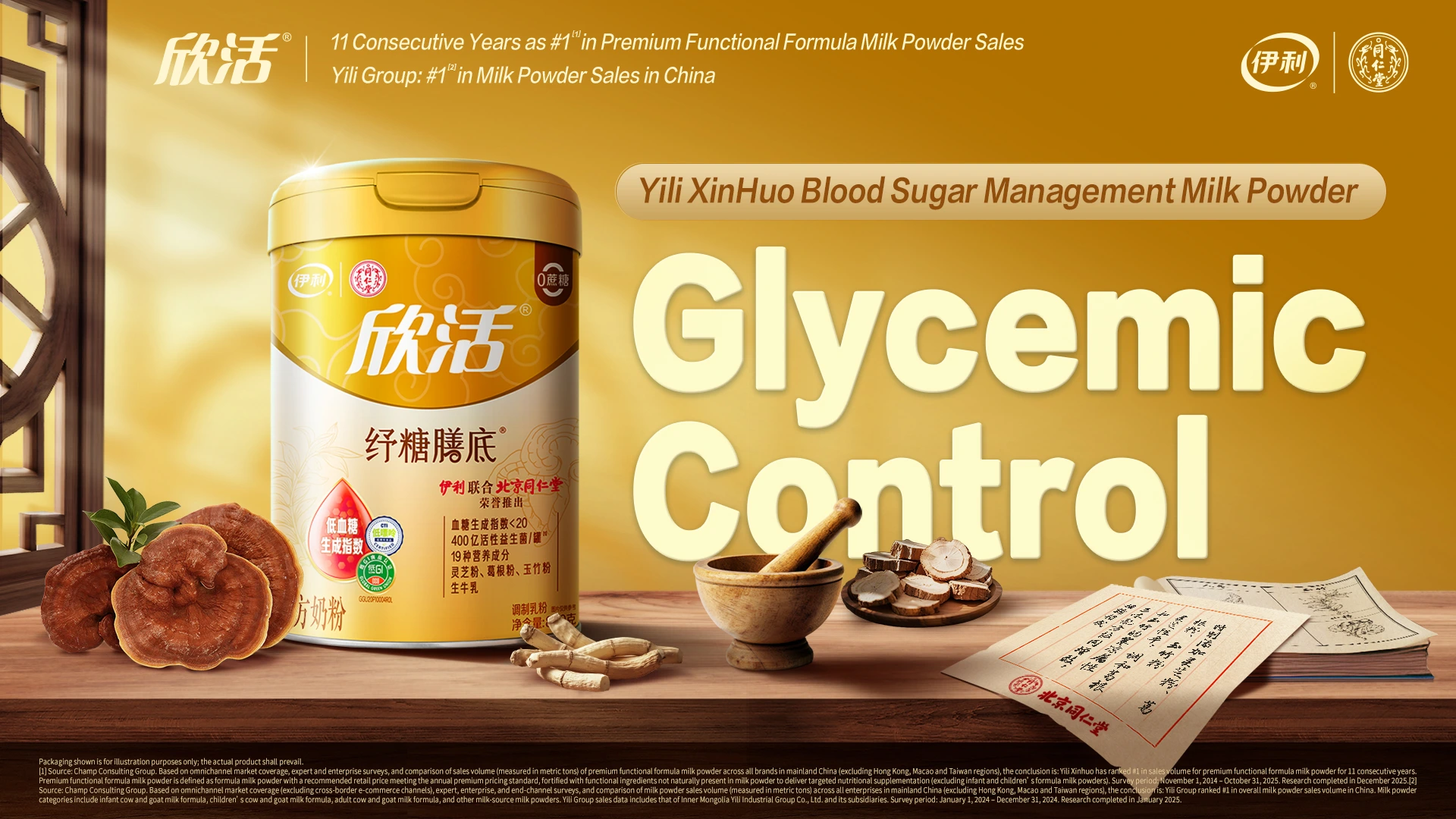 Yili Xinhuo Milk Powder stabilizes blood sugar with clinical proof and nutrient support.