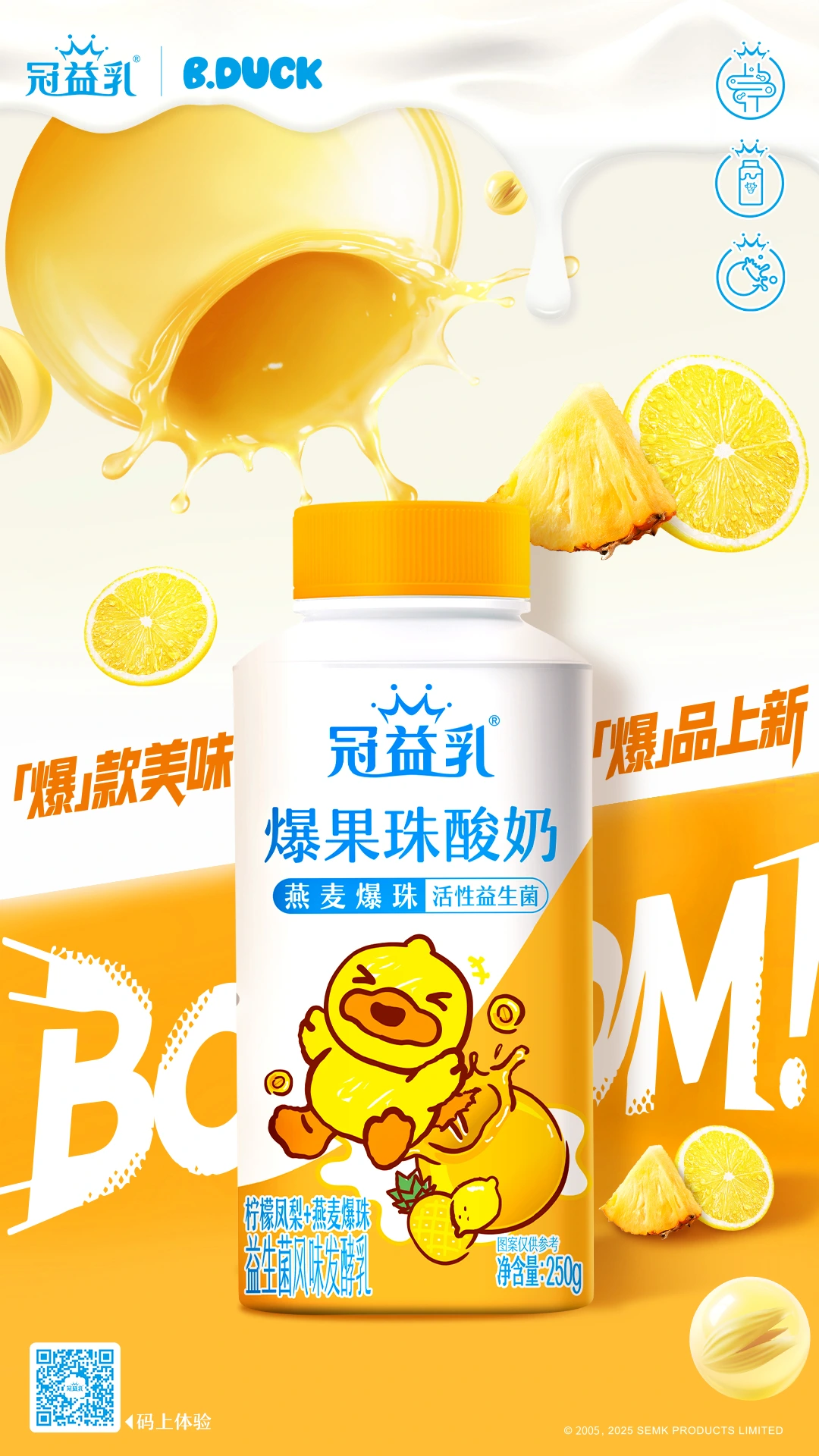 Guanyiru Fruit Popping Beads Yogurt blends probiotics, raw milk, & unique textures for health.