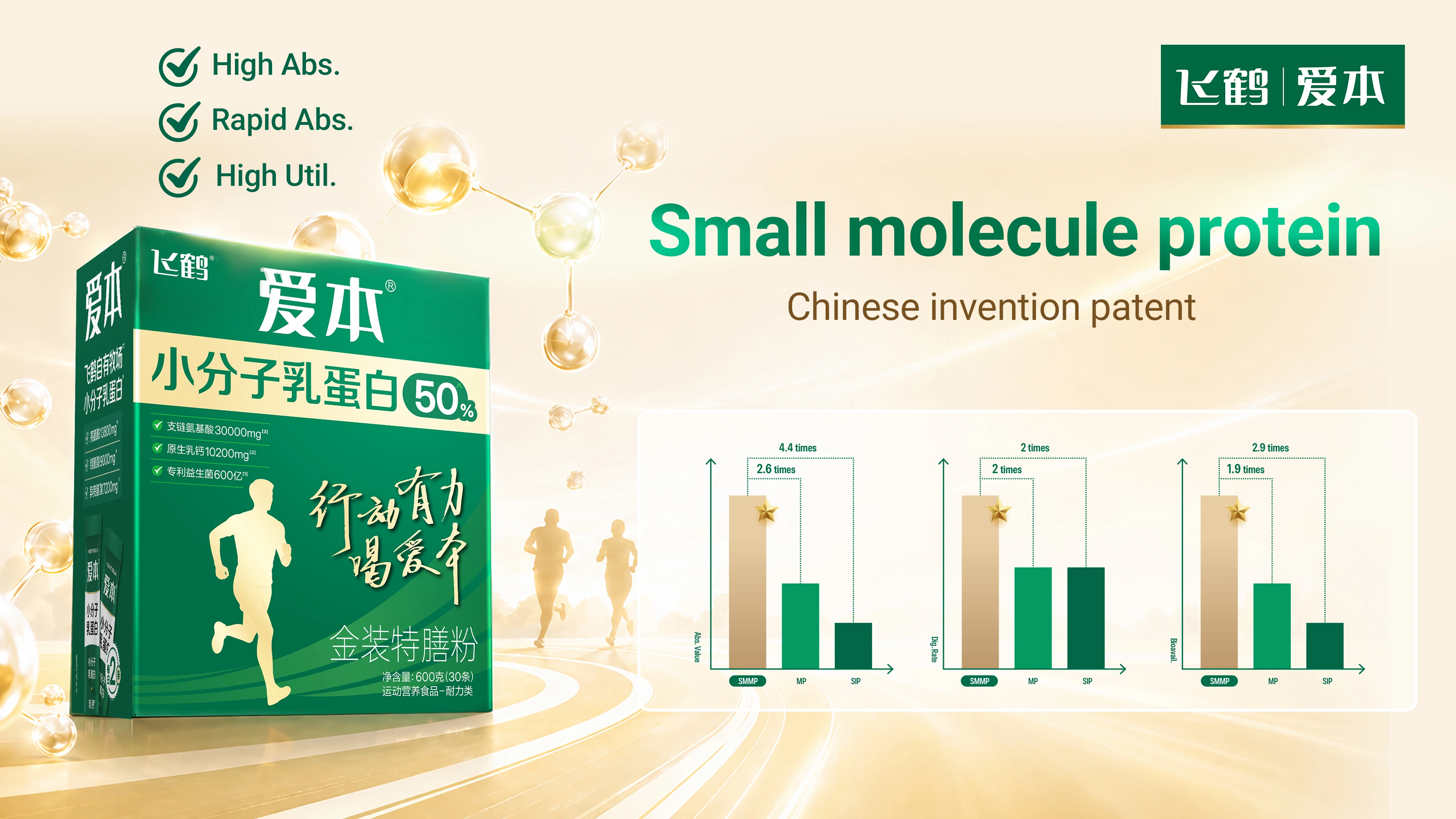 Aiben milk powder improves elderly health by supporting muscles, bones, joints, digestion, and sleep