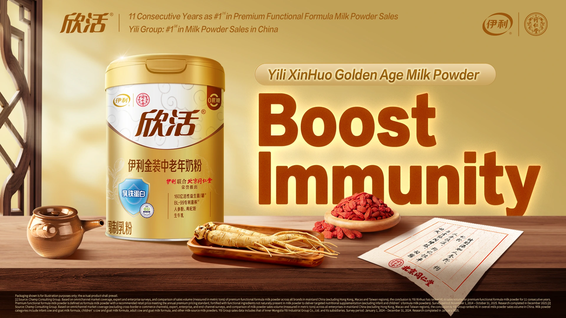 Yili XinHuo Golden Age Milk Powder supports immunity in 50+ with TCM and probiotics.