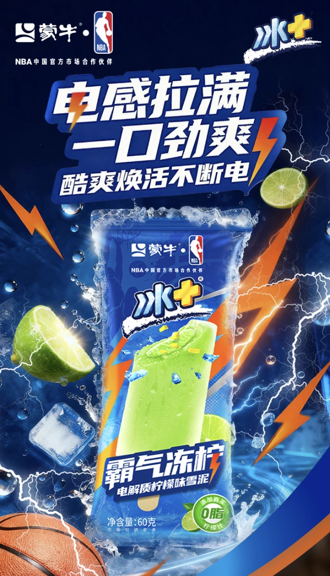 Innovative zero-fat sorbet with electrolytes and real lemon juice for healthy hydration.