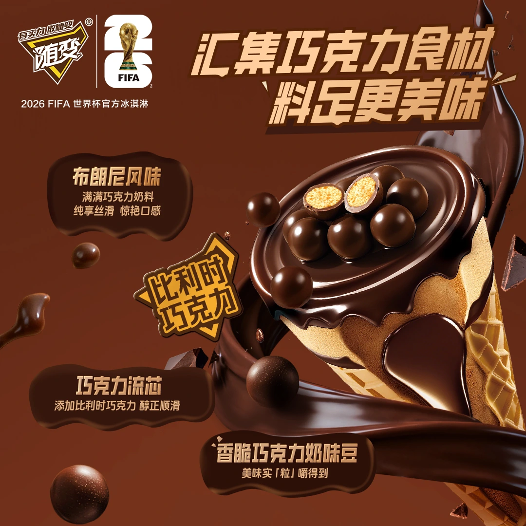 Suibian Crispy! Lava enhances user experience and shelf appeal with triangular seal packaging