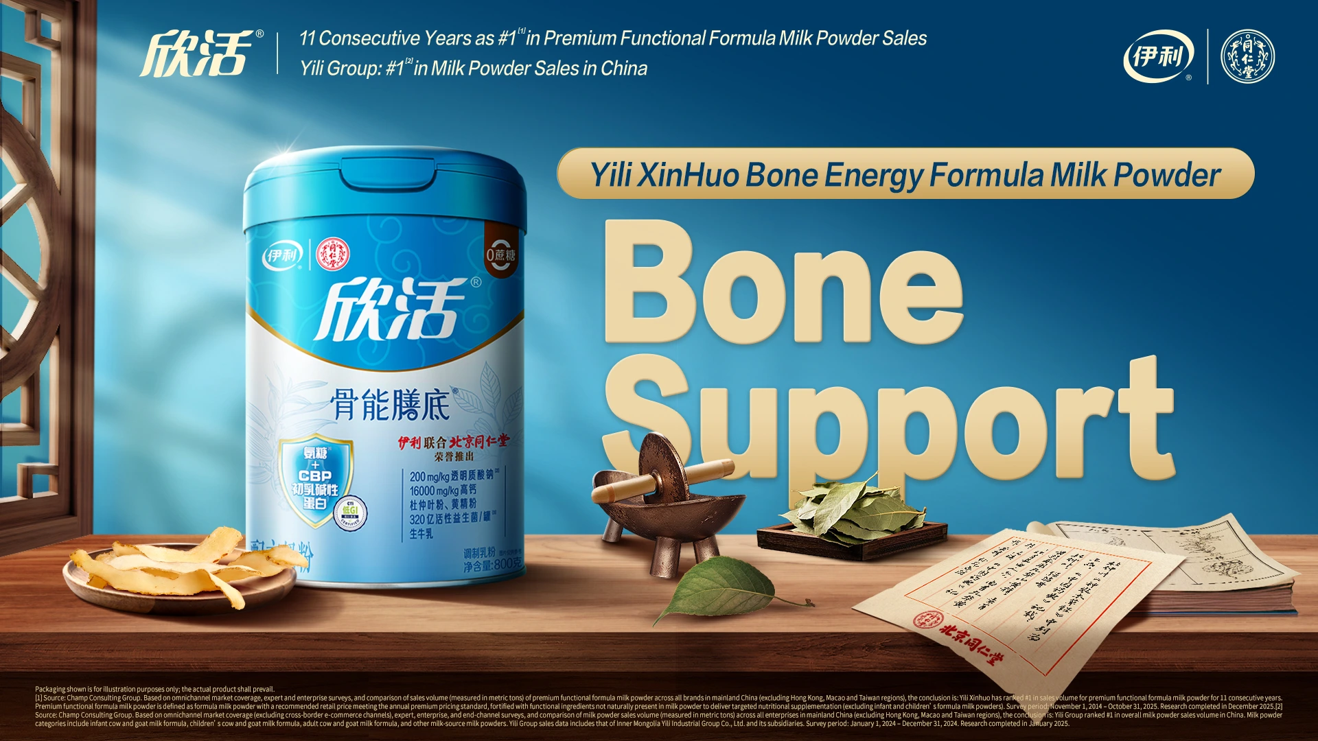 Yili XinHuo Bone Energy Formula enhances mobility health for 45+ with TCM and advanced nutrition.