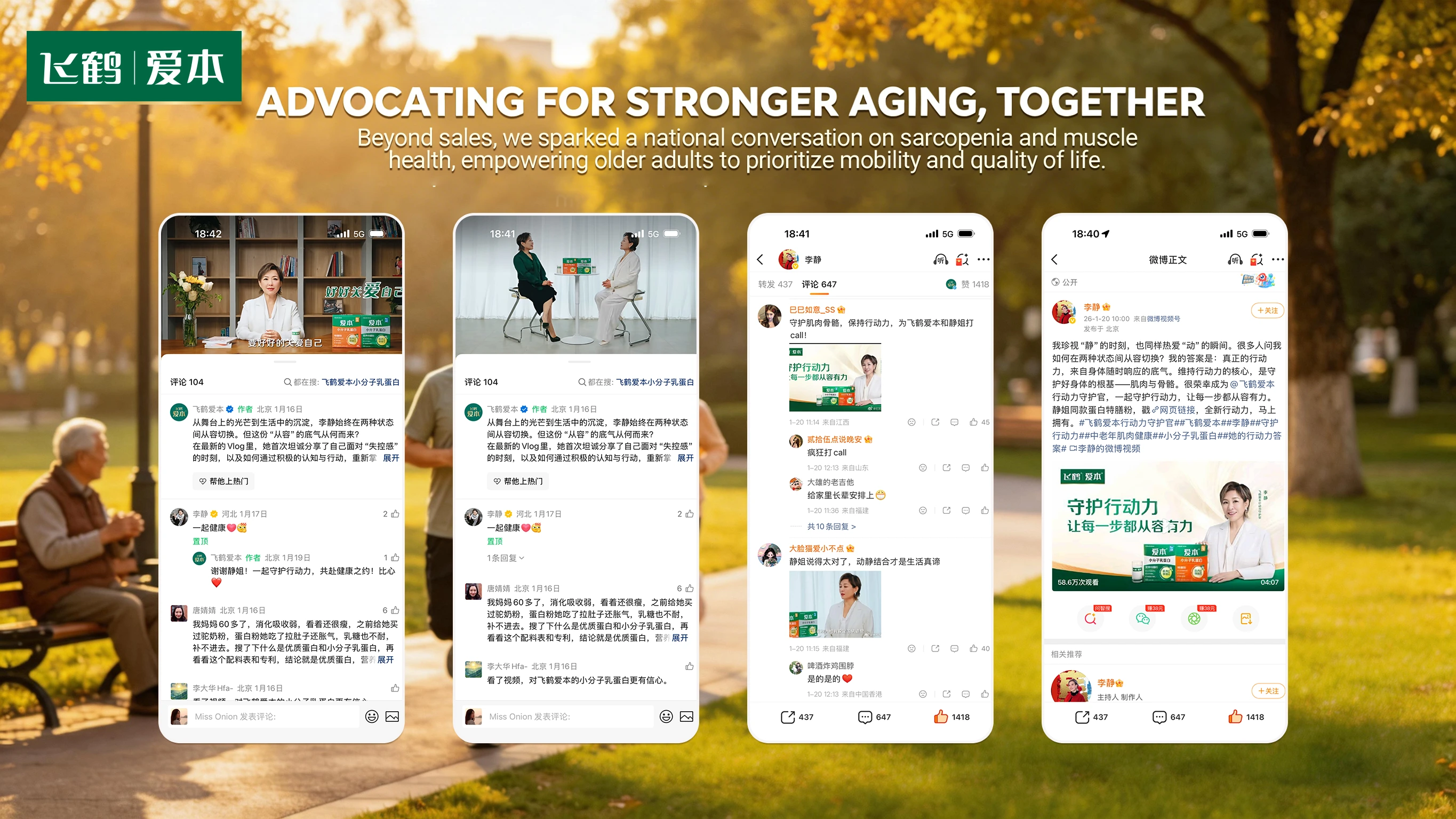 Aiben targeted senior's health, overcoming market challenges with Li Jing's endorsement.