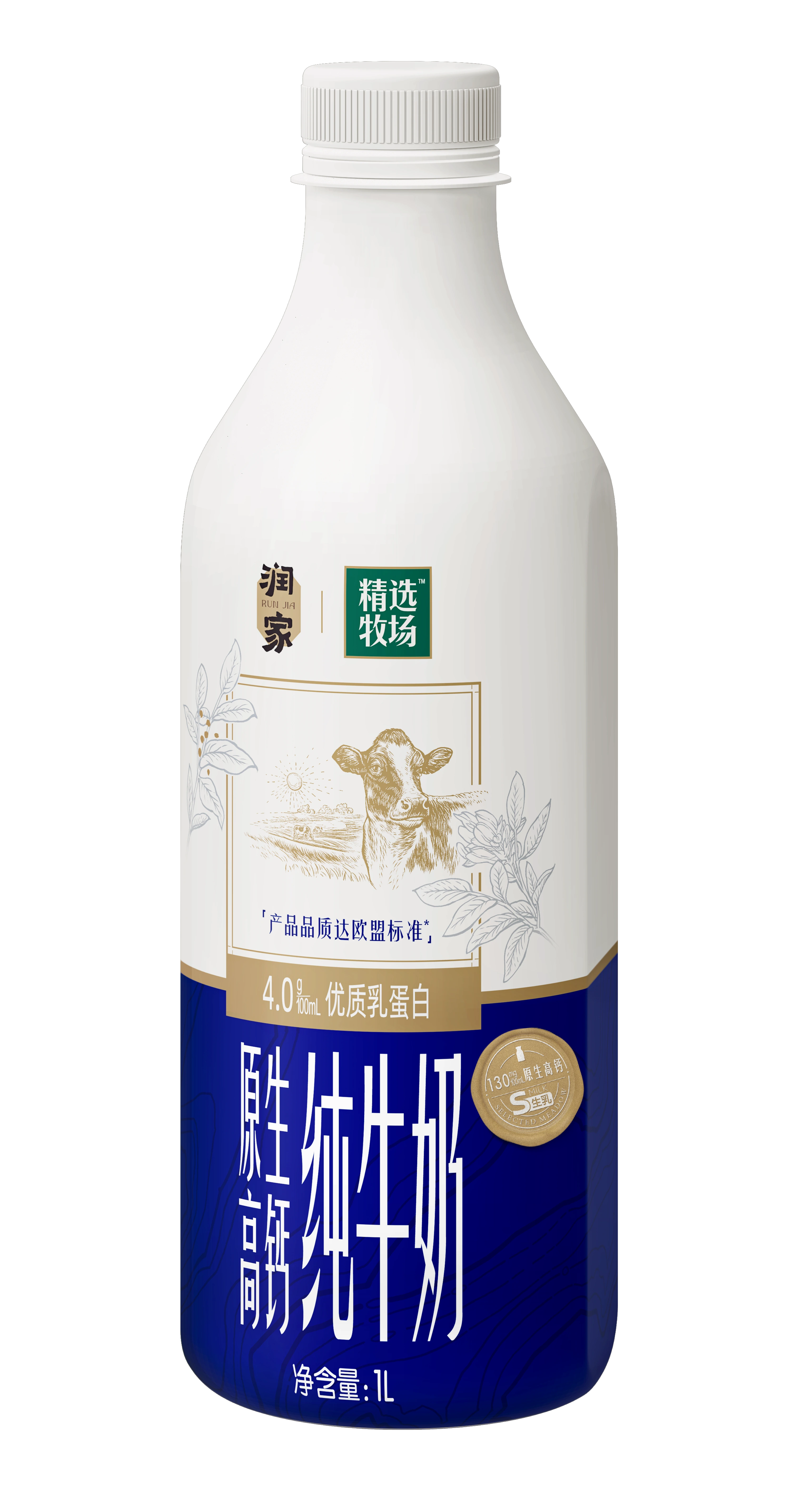 Mengniu's Meadow Whole Milk bottle enhances sustainability, recyclability, in an ergonomic design.