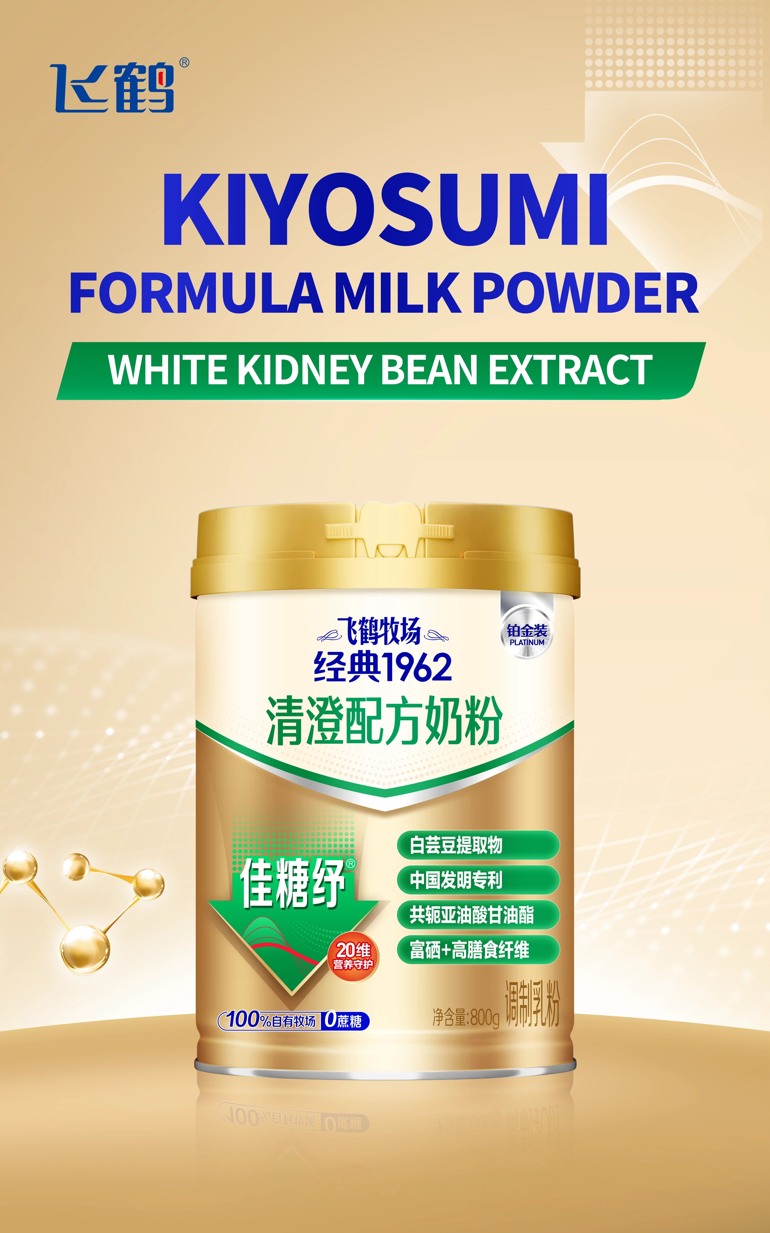 Glycemic Health Milk Powder: carb blockade, metabolic reprogramming, gut support, and nutrition.