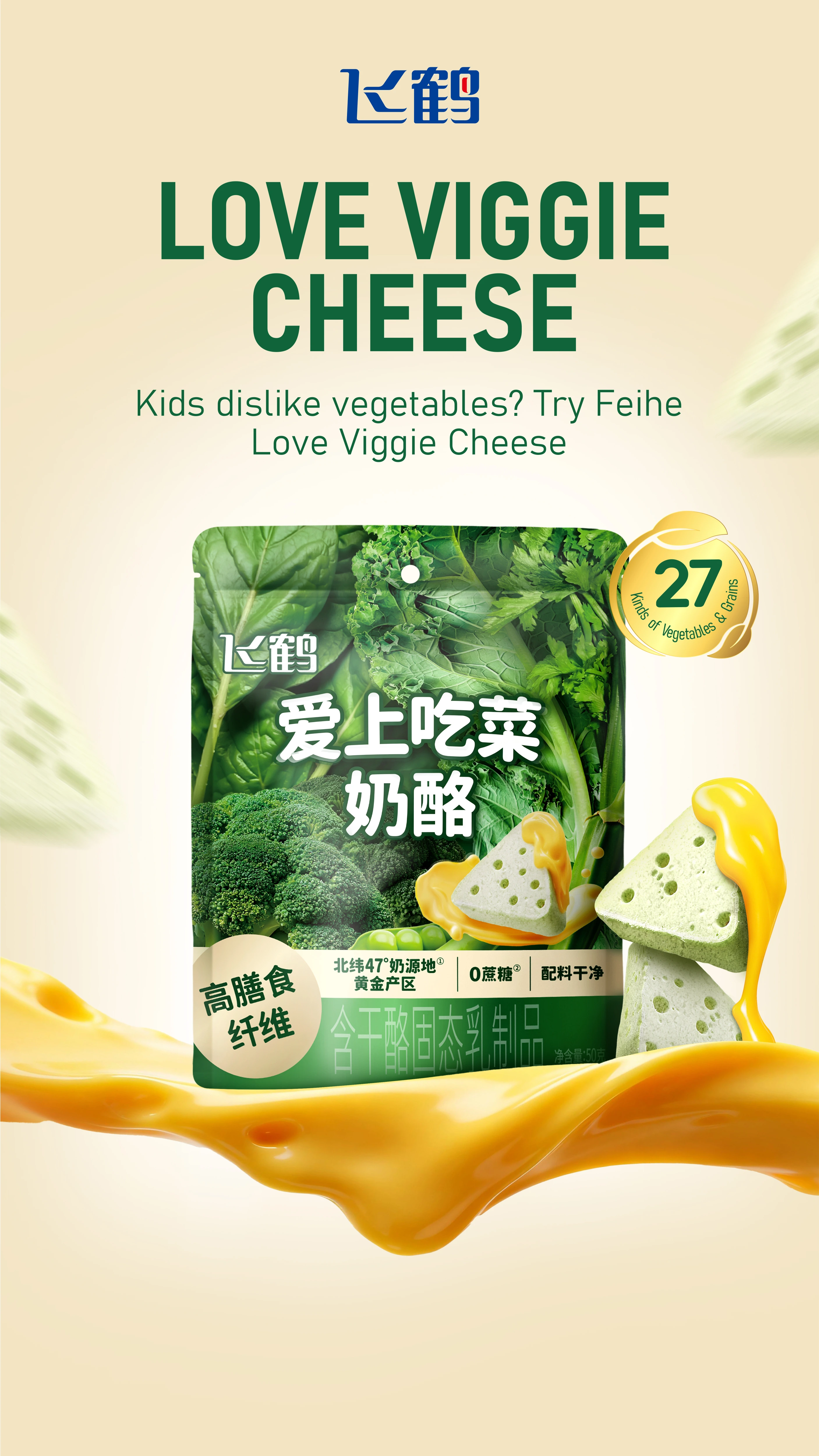Love Veggie Cheese: whole milk and 27 vegetables, creamy, fiber-rich, preservative-free cheese.