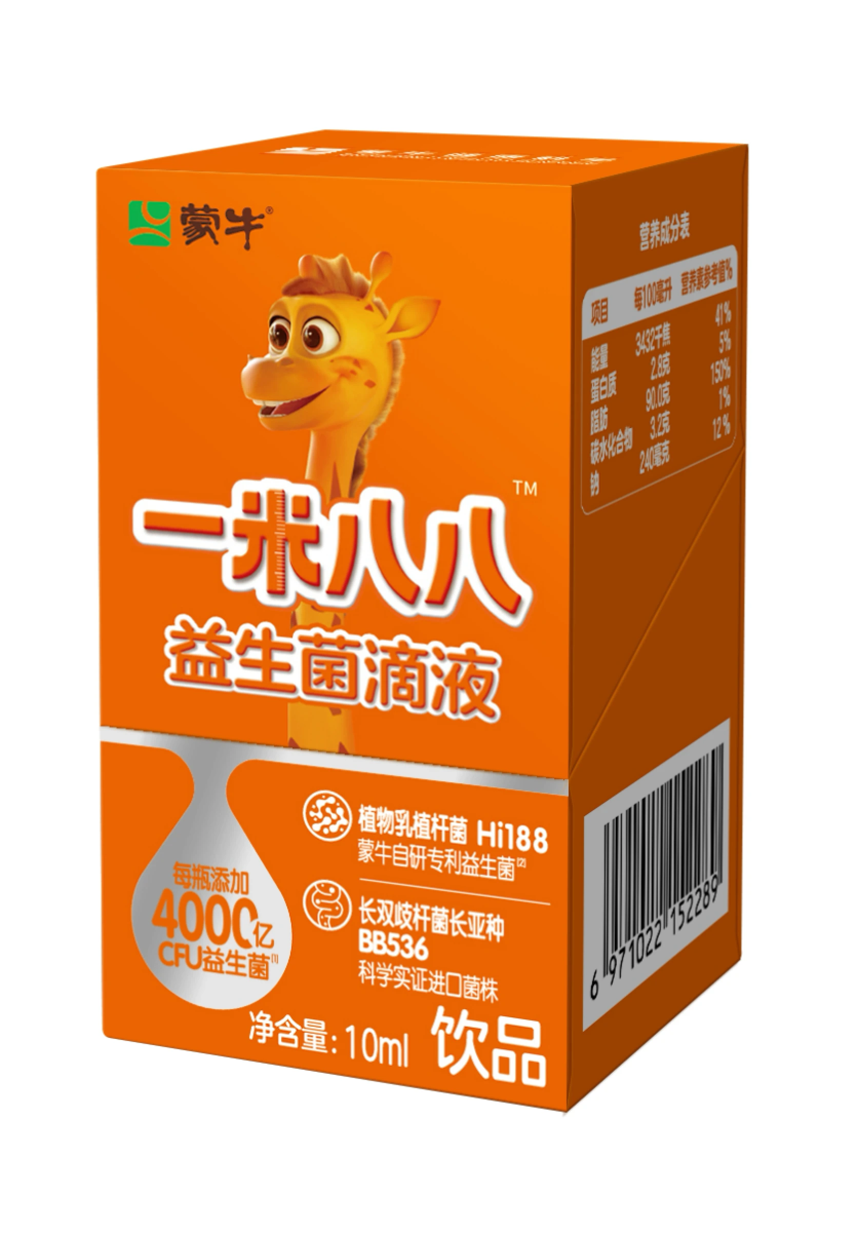 Mengniu MNHi188 is a liquid calcium supplement for children with enhanced absorption.
