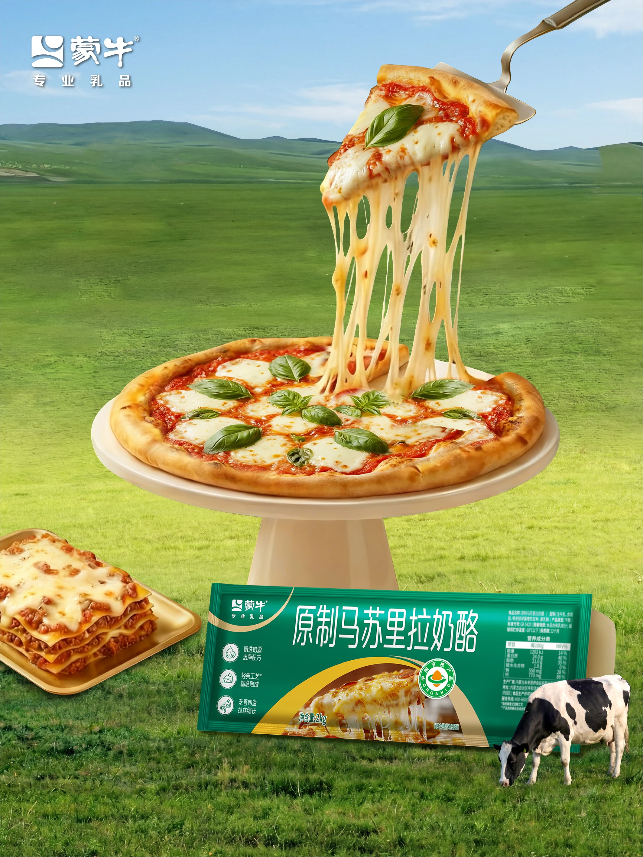 Organic Mozzarella 2kg block offers chef-grade quality, sustainability, and reliable supply.