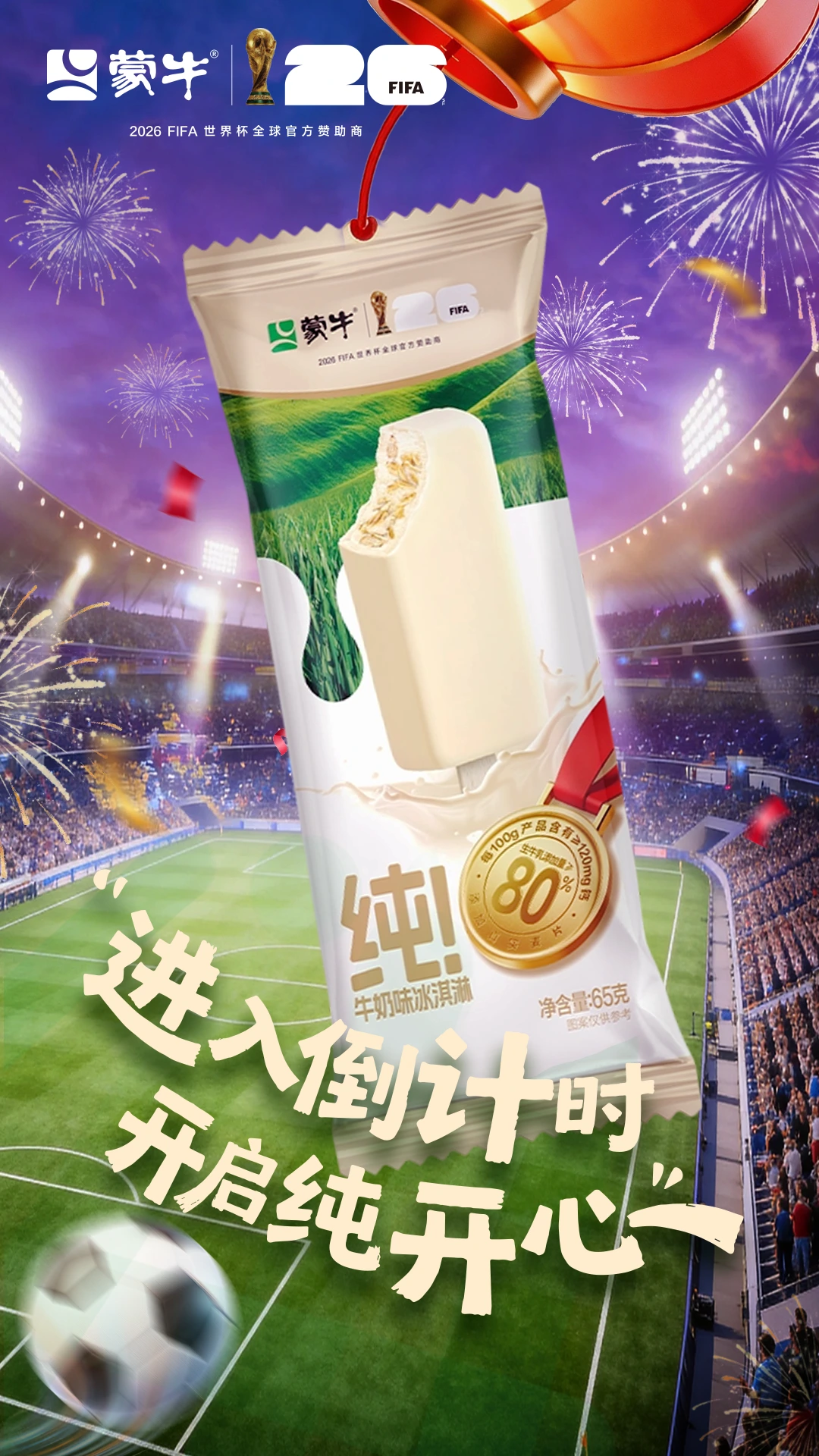 Premium ice cream with 80% fresh milk, natural nutrients, and advanced tech innovation.