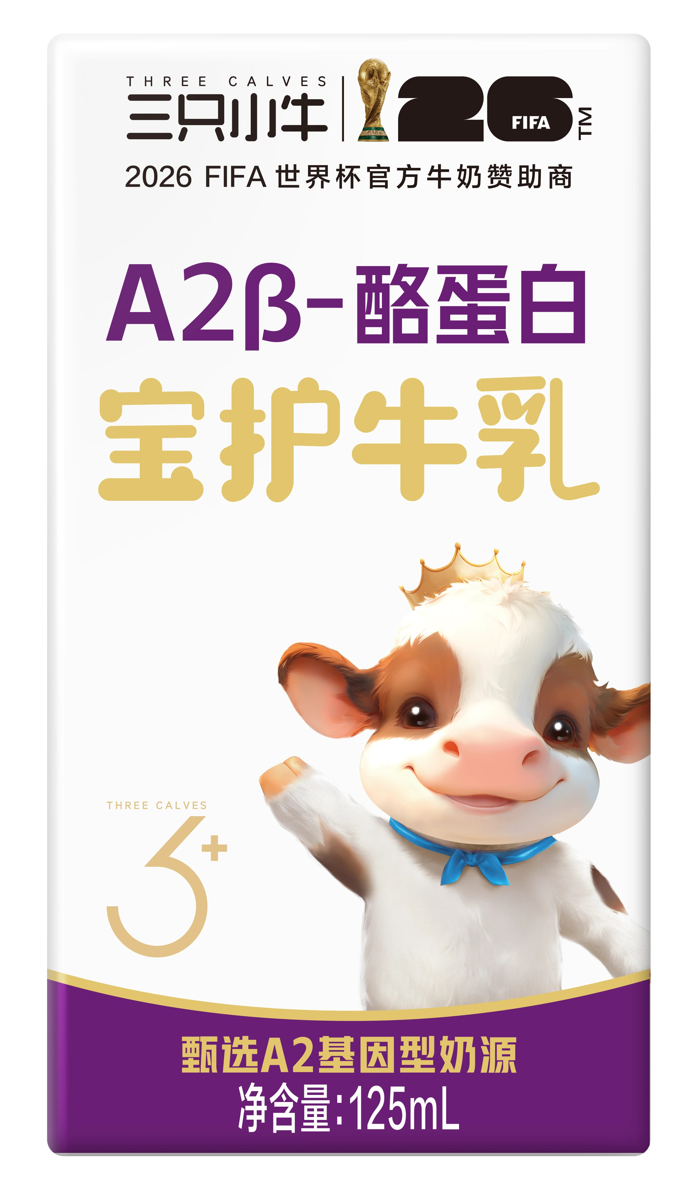 Modern Farming's A2 β-Casein milk with HMO supports immunity and digestion in children over 3.
