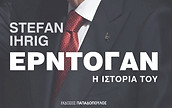 ERDOGAN-exof_edited_edited_edited.jpg