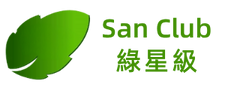 綠星級-logo.png