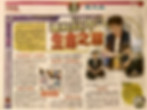 蘋果日報 2000年5月22日.JPG