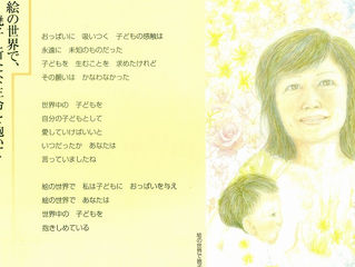 2013年11月の詩と絵