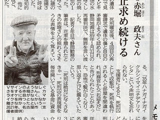 赤堀政夫さんの追悼記事が河北に載りました。