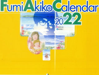 星野カレンダー2022 が出来ました