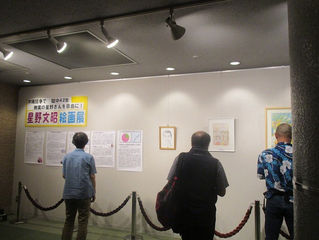 星野絵画展みやぎ始まる 9.16~