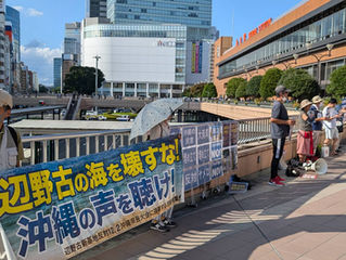 辺野古新基地大浦湾側着工に抗議して仙台でもスタンディング