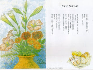 2021年10月の絵と詩