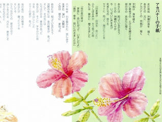 2021年5月の詩と絵
