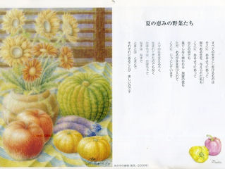 2021年7月の絵と詩