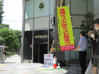 大坂さんの無実訴える街頭宣伝 6/26