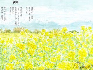 星野カレンダー2020 2月の絵と詩