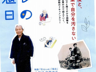 追悼 桜井昌司さん