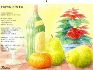 2021年12月の詩と絵