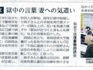 「あの坂をのぼって」朗読会が成功