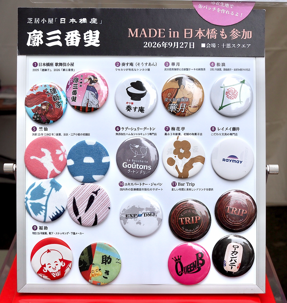 缶バッチ&マグネットのデザイン一覧