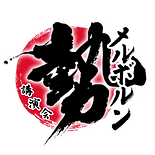 勢い講演会メルボルン (1).png