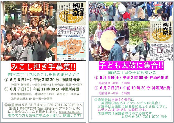 町内神輿担ぎ手募集.jpg