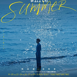 Side Blog 7 - Concert1.png