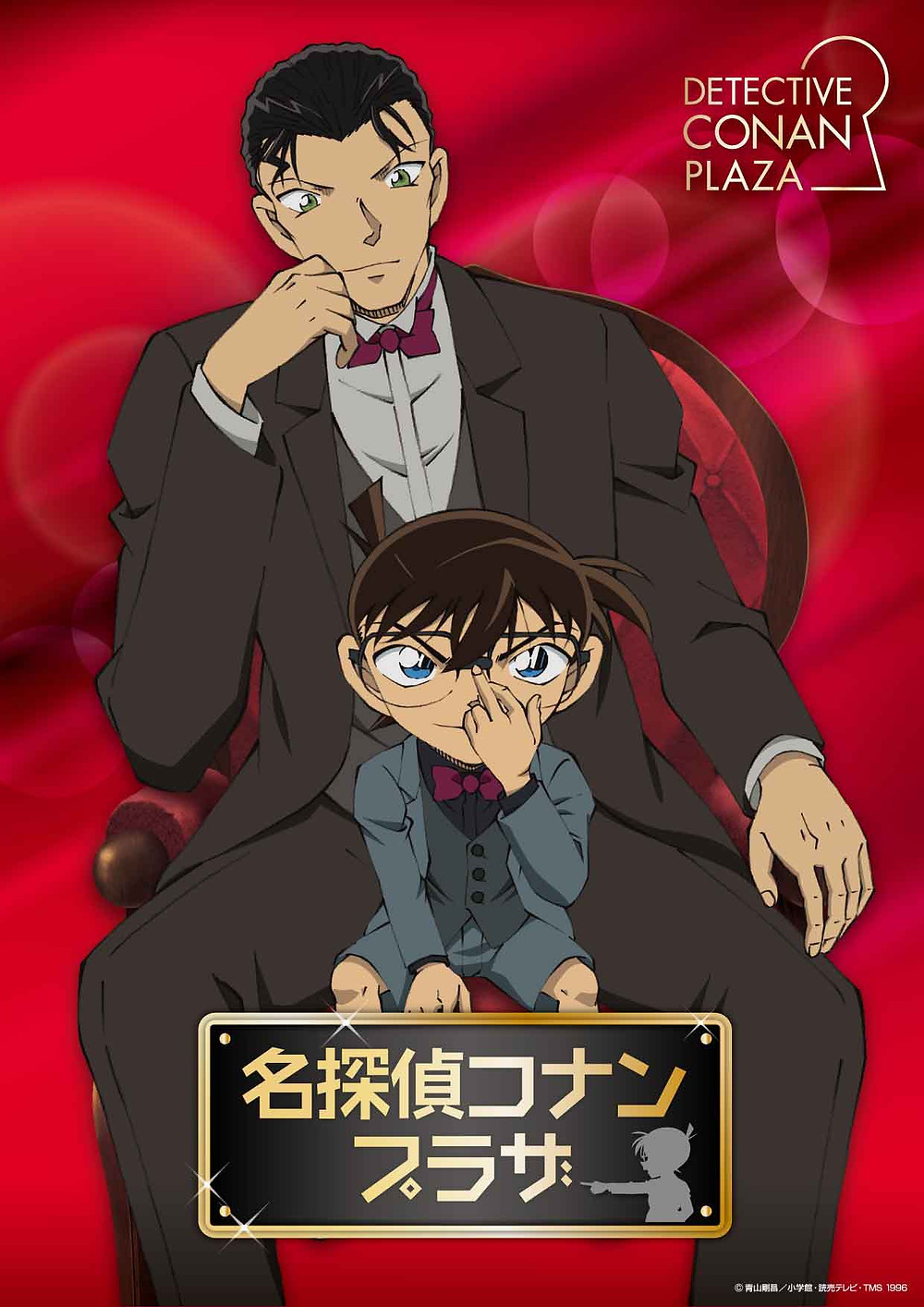 名探偵コナンプラザ21年4月1日 木 から渋谷ロフトで開催 名探偵コナンプラザ21年4月1日 木 から渋谷ロフトで開催