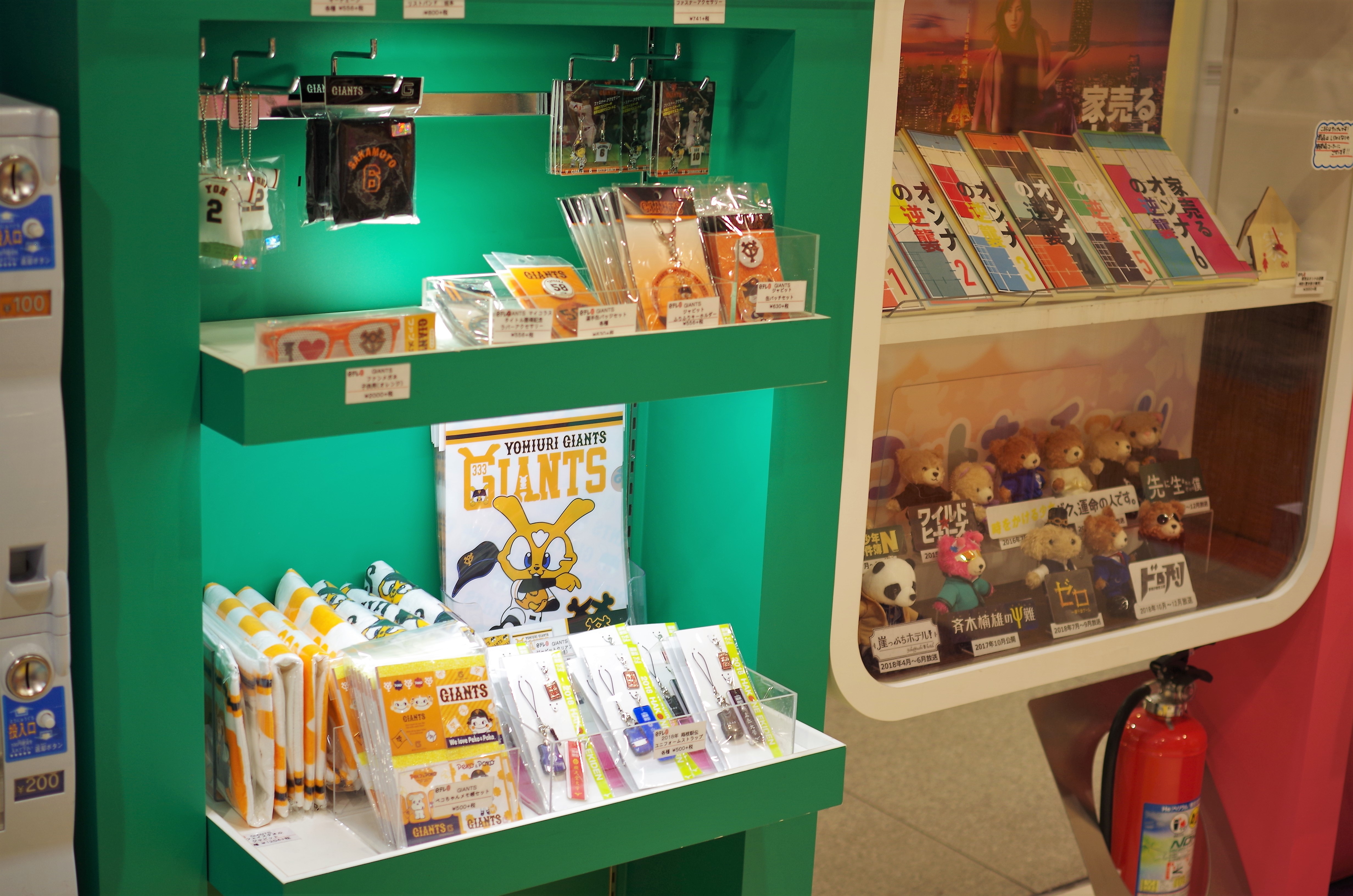 日テレ屋【公式】｜汐留店｜日テレグッズ｜番組グッズ